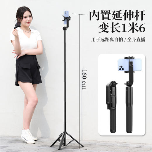 Ulanzi优篮子 SK-03蓝牙自拍杆三脚架自拍神器抖音直播拍照专用手机微单运动相机通用多功能手持防抖伸缩支架 商品图2