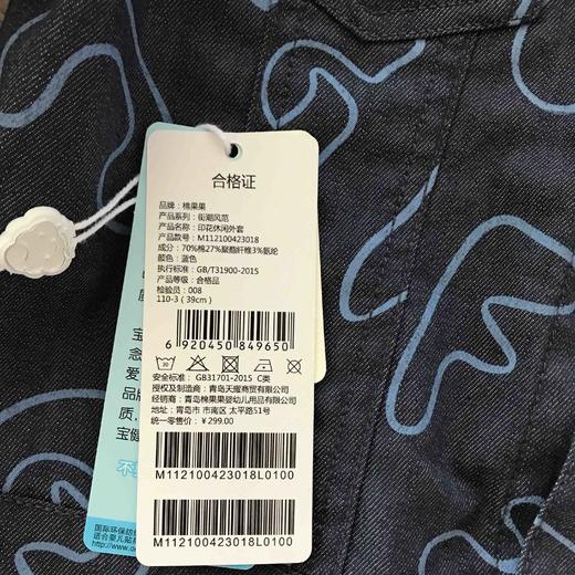 棉果果商场同款春季新品男童满印时尚复古印花休闲外套仿牛仔外套时尚大气潮流M112100423018 商品图7