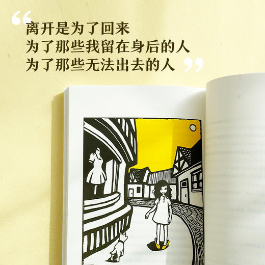 芒果街上的小屋（诗歌与小说的混血文字，梦幻插图点缀精灵之书，讲述成长、希望和梦想） 商品图3