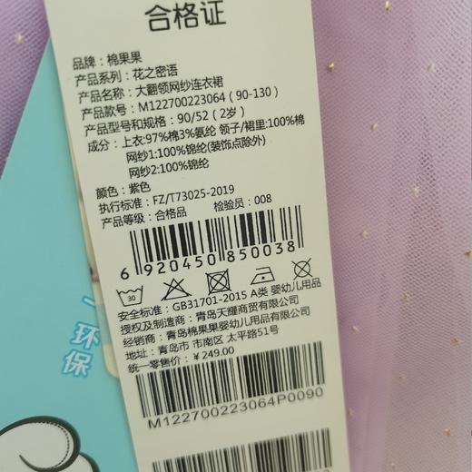 棉果果商场同款春季新品女童大翻领网纱连衣裙甜美气质圆领纱纱公主连衣裙M122700223064 商品图9