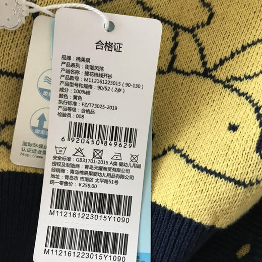 棉果果商场同款春季新品男童海豚满印提花棉线开衫纯棉针织上衣时尚休闲耐穿上身效果棒M112161223015 商品图6