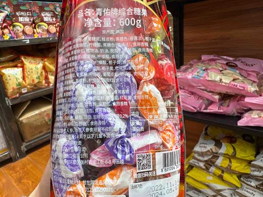 青右牌综合硬糖600g 商品图3