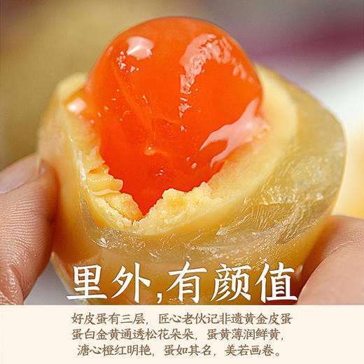 成都非遗黄金皮蛋/无铅工艺 商品图6