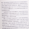 【美】安东尼·刘易斯《穷人能否获得公正审判》：吉迪恩诉温赖特案实录 商品缩略图6