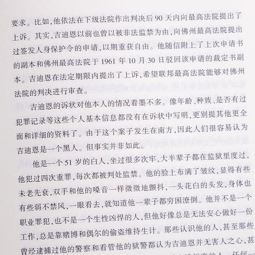 【美】安东尼·刘易斯《穷人能否获得公正审判》：吉迪恩诉温赖特案实录 商品图6