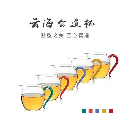璃海匠心-耐热玻璃云海公道杯450ml 商品图6