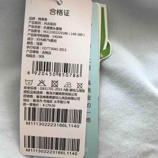 棉果果商场同款春季新品男童AAAAA(5A)级抗菌套头套装140-160尺码内衣家居服睡衣套装2件套M111302223186 商品图1