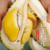伟诗优选 | 猫山王榴莲 商品缩略图3