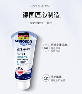 德国哈罗闪婴儿温和护肤霜 秋冬儿童护肤霜 75ml/瓶-ZOBL