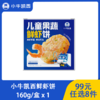 【99元任选8件】小牛凯西果蔬儿童海鲜虾饼（160g/盒/4个） 商品缩略图0