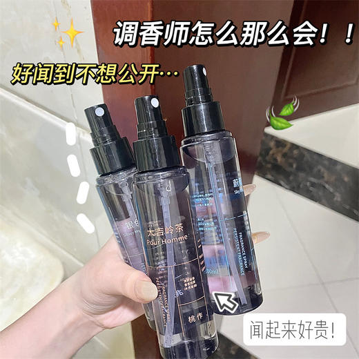 达人推荐【买1送1 多款可选！】香氛喷雾清新持久留香，衣物清新，空气去除异味，大容量香水清新自然带体香 男生约会的小心机！ 商品图3