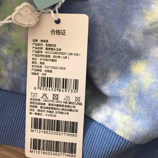 棉果果商场同款春季新品显白纯棉柔软亲肤男童时尚扎染圆领套头卫衣M112180223027 商品图7