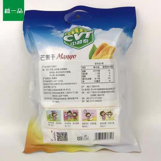 中越泰芒果干400g 商品图3