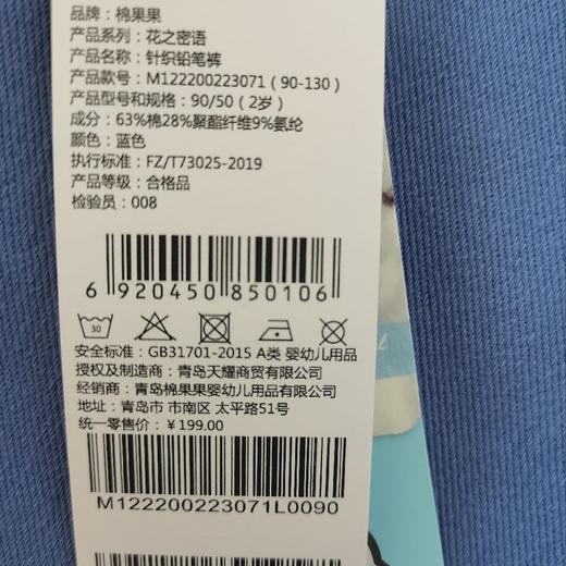 棉果果商场同款春季新品女童百搭经典针织铅笔裤显瘦柔软亲肤上身效果绝绝子M122200223071 商品图7