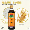 海天香醋【445ml】 商品缩略图1