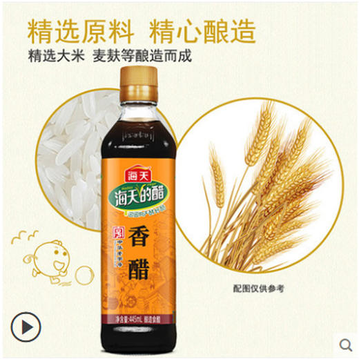 海天香醋【445ml】 商品图1