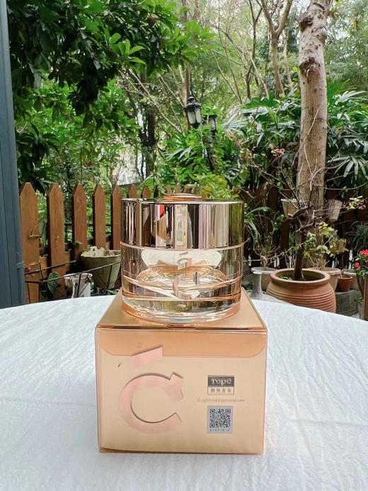 【超值|买2加送1瓶眼霜】Topc kang皱面霜 50g/瓶 商品图0