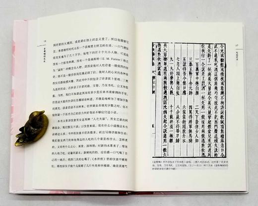 《金瓶梅的艺术》，精装，孙述宇著，民主与建设出版社2021年版，208页，定价68，售价34元。 商品图8