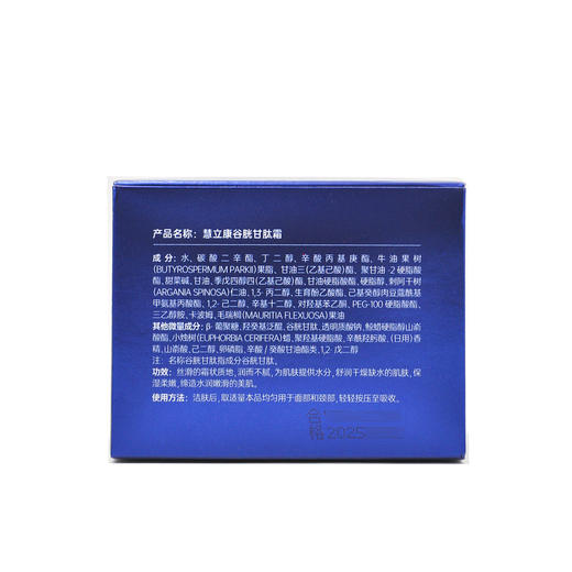 慧立康谷胱甘肽霜120g正品 商品图3