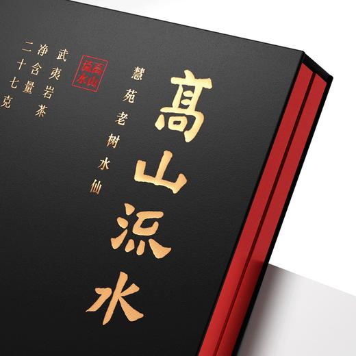 2023高山流水27g 商品图3