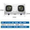 Gratle JZT-C070S格瑞泰 家用燃气灶 灶具双灶 压电式点火（国补价请联系客服） 商品缩略图1