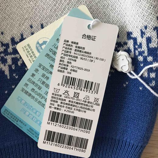 棉果果商场同款春季新品男童拼色三色圆领套头棉线衣时尚复古毛衣纯棉舒适M112160223004 商品图7