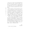 刘绍武三部六病讲座(录音版) 增订版 商品缩略图4