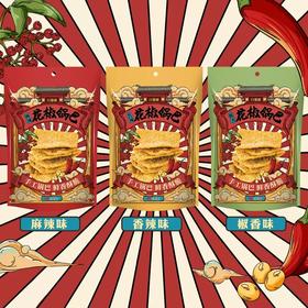 【花椒锅巴218g】老式网红锅巴