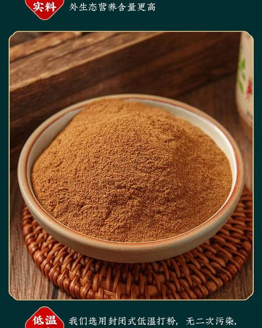 甄选    山楂粉100克   丹参粉100克 商品图5