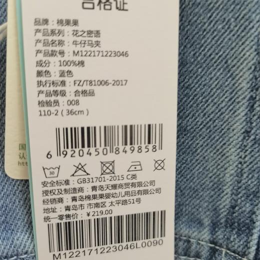 棉果果商场同款春季新品女童复古做旧时尚牛仔马夹花边甜美时尚百搭上身效果好M122171223046 商品图7