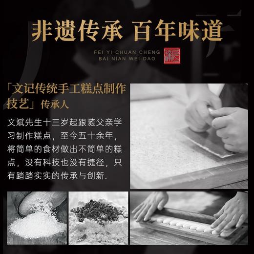 手工传统糕点玫瑰核桃糕老中式点心休闲茶点甜点零食四川成都特产 商品图1