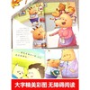 儿童逆商培养绘本，全套10册 商品缩略图2