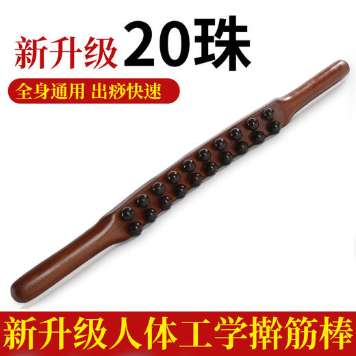 【榉木擀筋棒】新款10株20株多功能高温碳化擀筋棒 商品图6