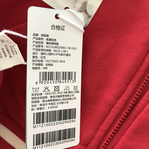 棉果果商场同款春季新品男童撞色棒球服纯棉小毛圈显白经典款时尚潮流运动休闲风外套M112100223002 商品图5