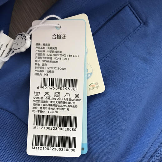 棉果果商场同款春季新品男童休闲运动时尚针织连帽外套M112100223003 商品图6