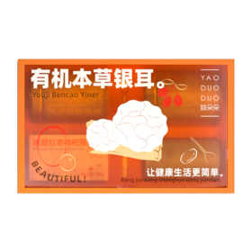 姚朵朵 有机草本银耳 360克 干货