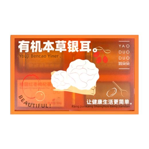 姚朵朵 有机草本银耳 360克 干货 商品图0