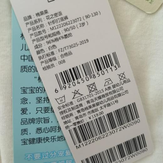 棉果果商场同款春季新品女童纯棉弹力针织打底裤百搭简约小花花M122206223072 商品图5
