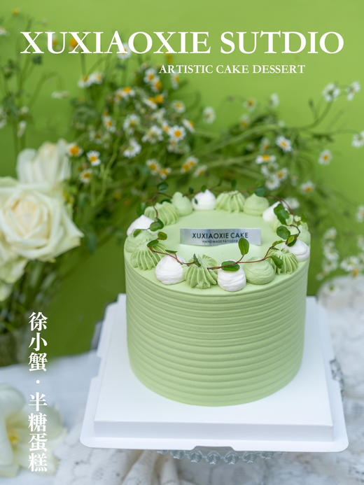 【开心果青提】4层胚3层夹心，日本进口正荣开心果酱+晴王青提+开心果凝乳。口感香醇 商品图1