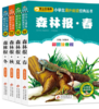 森林报（全4册） 商品缩略图0