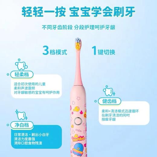 【云优选】combo儿童魔法棒彩绘款电动牙刷3-12岁全自动儿童礼物 商品图4