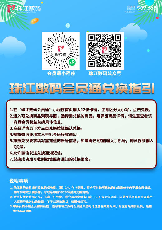 会员通年卡，四大视频VIP任意充 商品图1