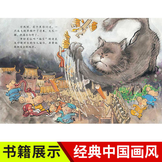 【童立方】印象新年：老鼠娶新娘 2-8岁精装儿童亲子民间童话故事 商品图3