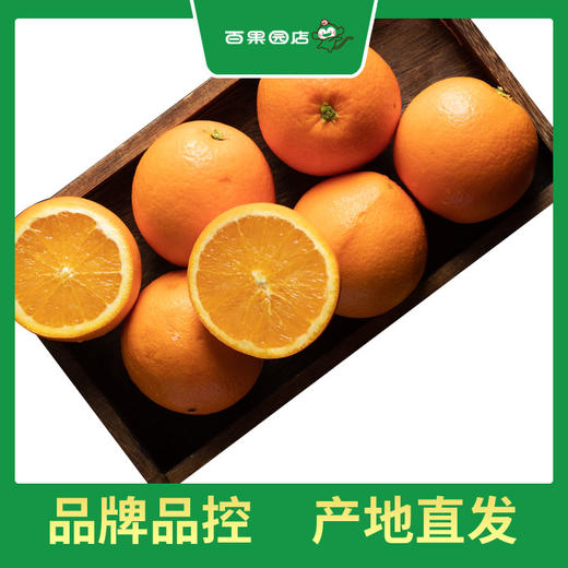 百果园 奉节脐橙（大果，果径80-85） 商品图2