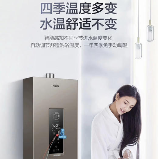海尔（Haier）热水器 JSQ31-16FQ3BPU1 商品图7
