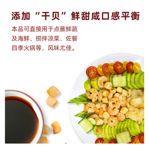 海天 海鲜酱油500ml 商品图1