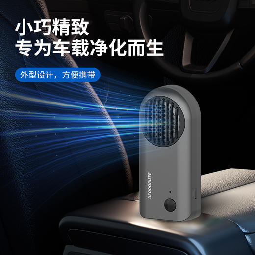 雅驹K5车载除味器 商品图2