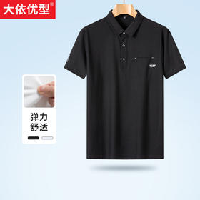 一口价【新款DPS】大依优型大码口袋短袖POLO衫翻领夏季加肥加大肥佬休闲商务宽松透气
