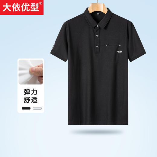 一口价【新款DPS】大依优型大码口袋短袖POLO衫翻领夏季加肥加大肥佬休闲商务宽松透气 商品图0