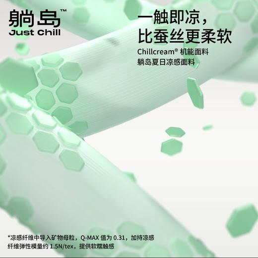 躺岛Chillcream温和凉感枕套（74*48cm） 商品图1